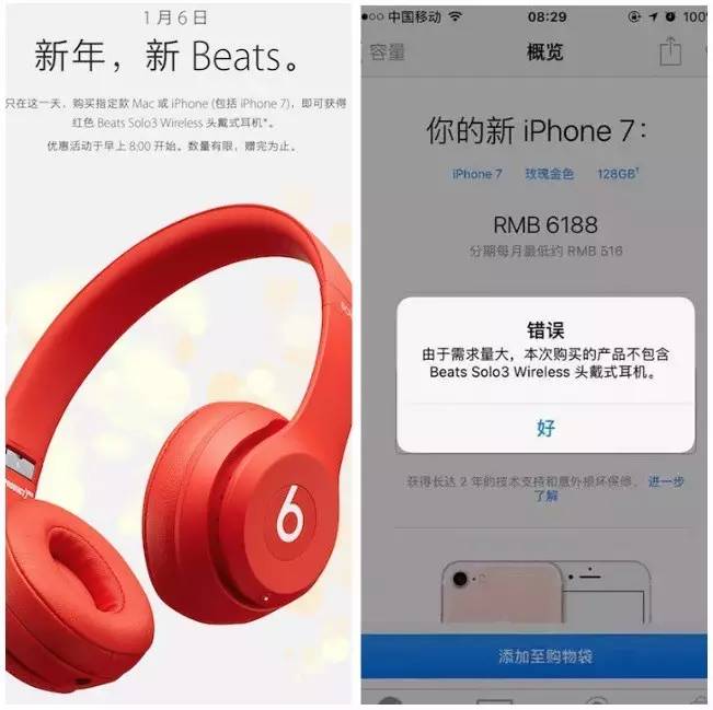 蘋果送Beats耳機秒光，果然，手機市場回暖還是得靠中國｜美通社頭條