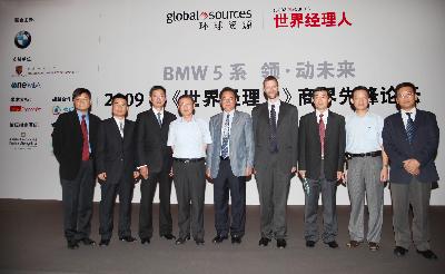  ‘BMW 5系領(lǐng)動未來2009年《世界經(jīng)理人》商界先鋒論壇’在深圳舉辦 