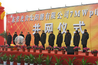 CNPV Inauguration Ceremony of Shandong First Largest Utility Scale 7MW Solar Power Project in Dongying City