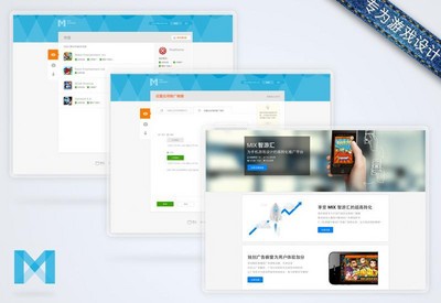 MIX智游匯：專為手機游戲設計的交叉推廣平臺