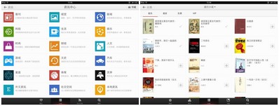 內(nèi)容全新分類排版 10萬(wàn)好書(shū)各類資訊一目了然（左：資訊中心 右：書(shū)城）