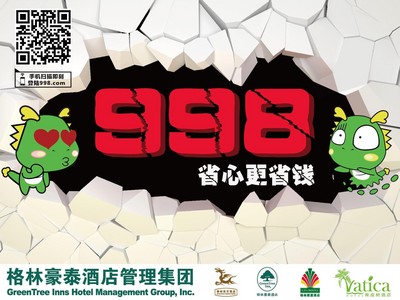 登998.com，得99.8元體驗房