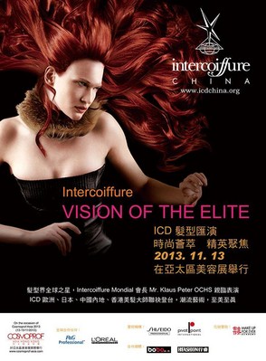 Intercoiffure, Vision of the Elite發(fā)型匯演