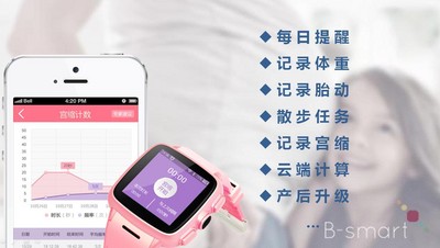 寶寶樹(shù)B-smart智能手表